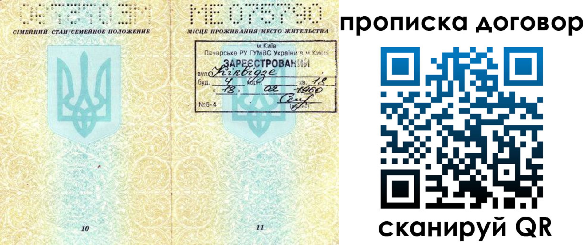 миграционный учет в Озёрске