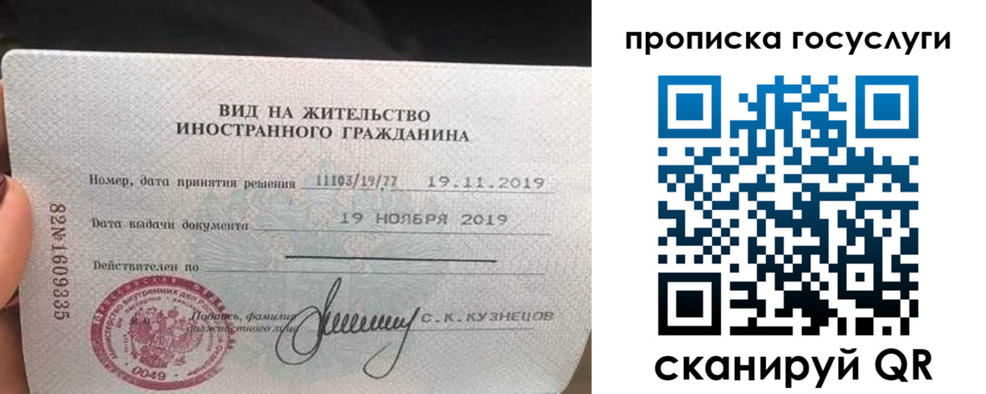 прописка гарантия в Озёрске