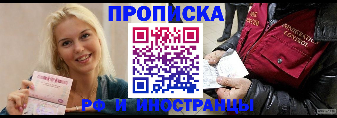 прописка для военкомата в Озёрске