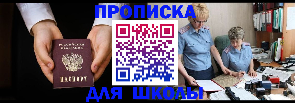 временная регистрация надежно в Озёрске