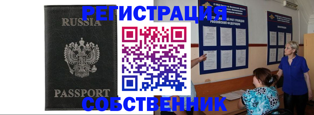 прописка иностранных граждан в Озёрске