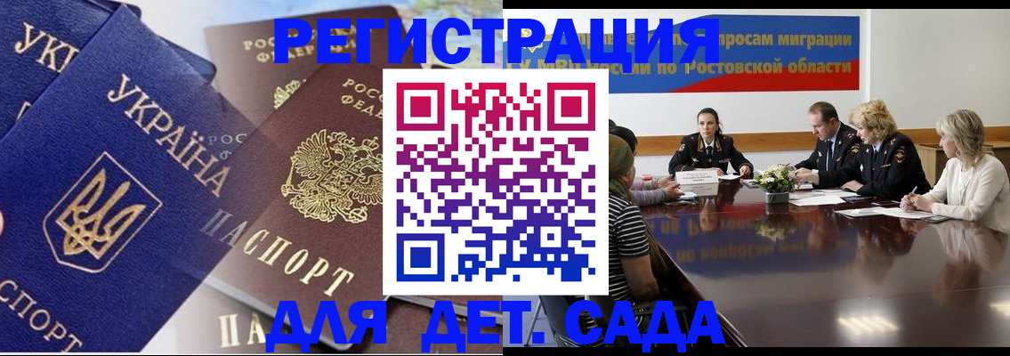 прописка штамп в Озёрске