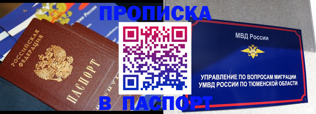 временная регистрация недорого в Озёрске